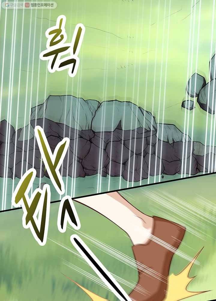 오늘부터 성주 8화 12