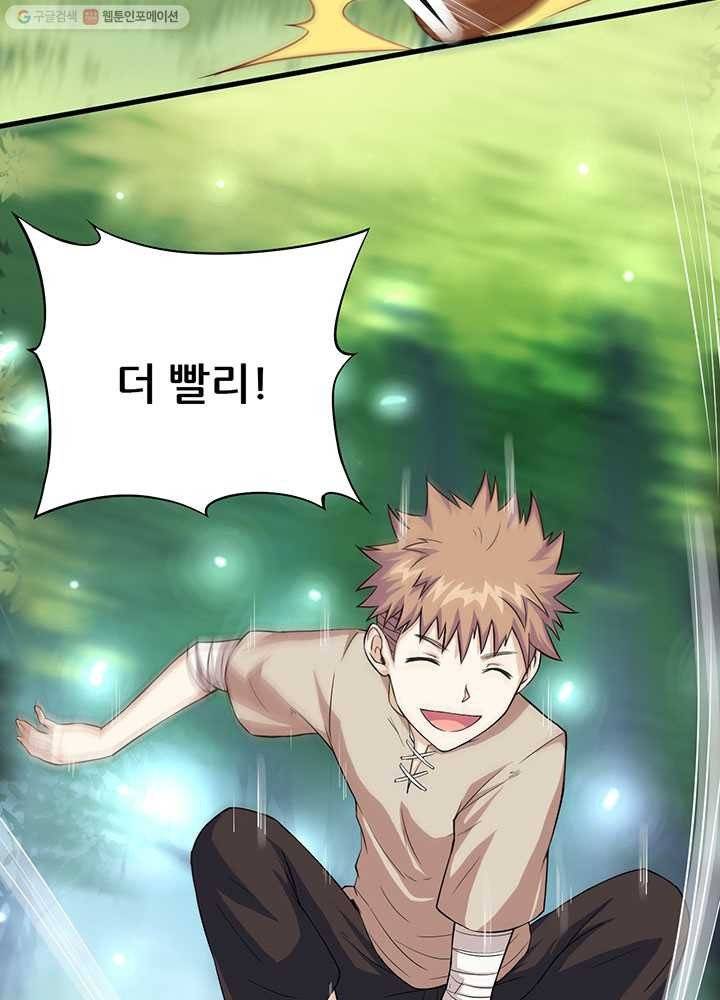 오늘부터 성주 8화 13