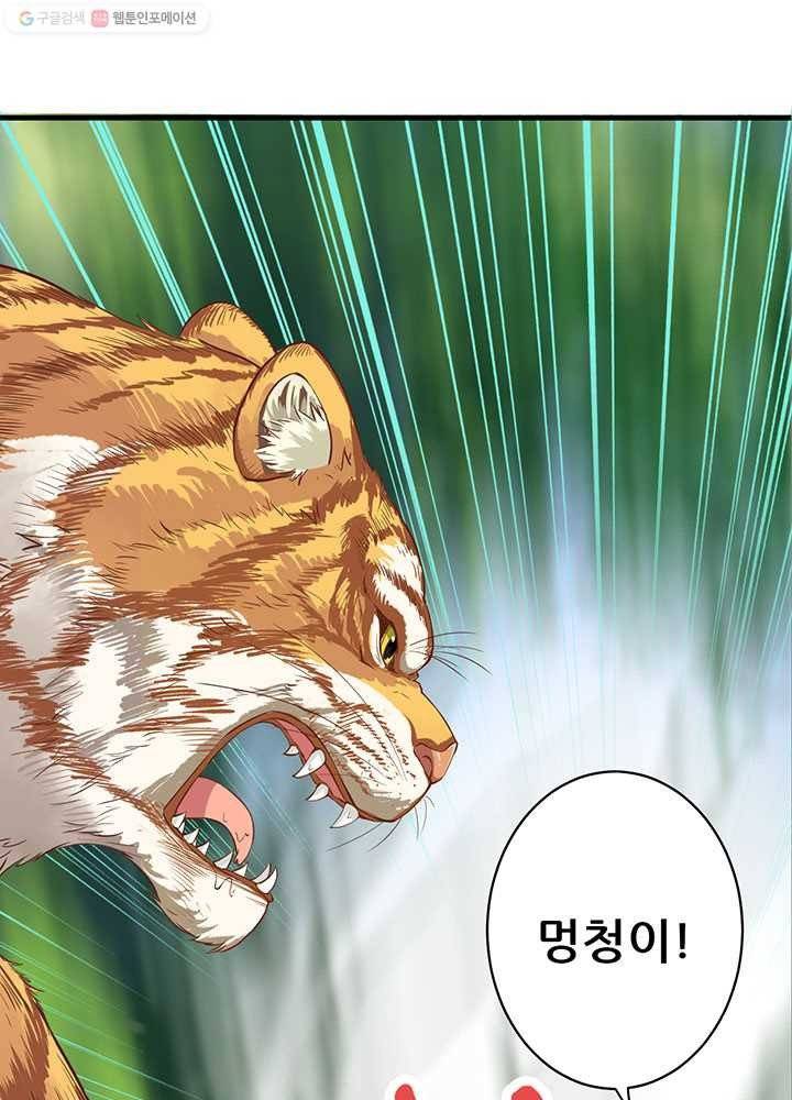 오늘부터 성주 8화 15