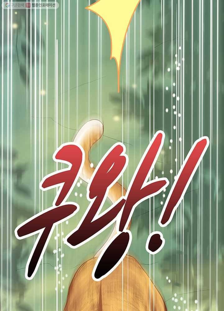 오늘부터 성주 8화 17