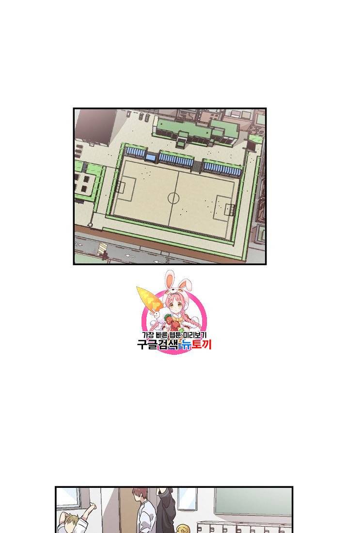 미스타임 (Miss time) 7화 1