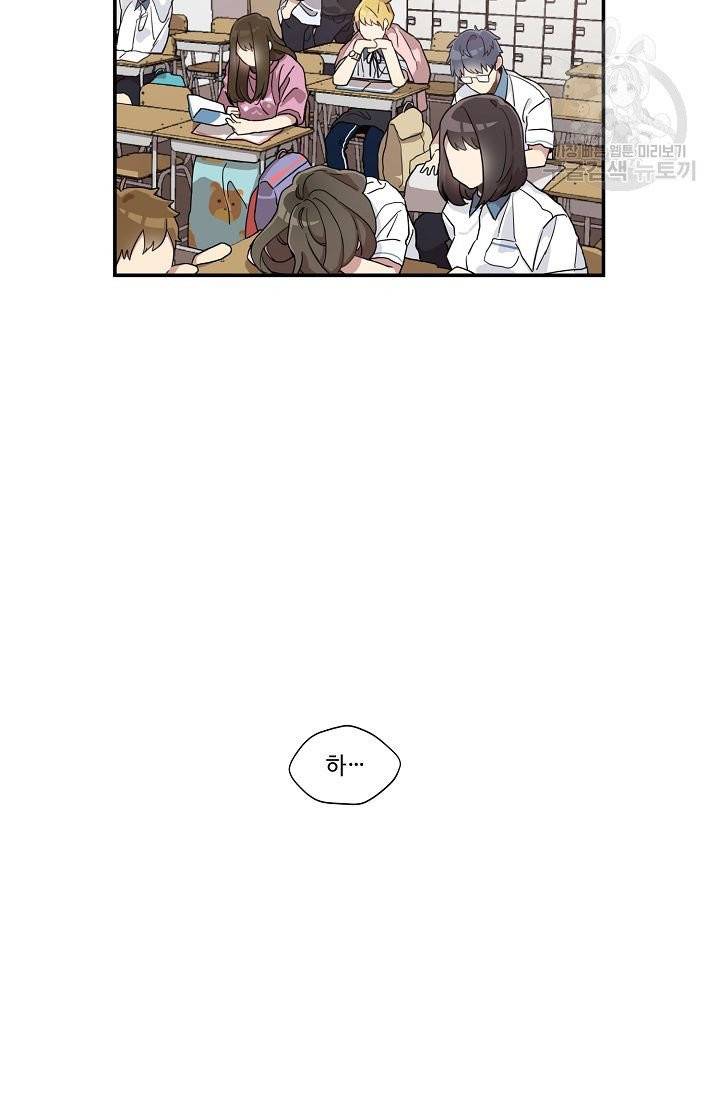 미스타임 (Miss time) 7화 2