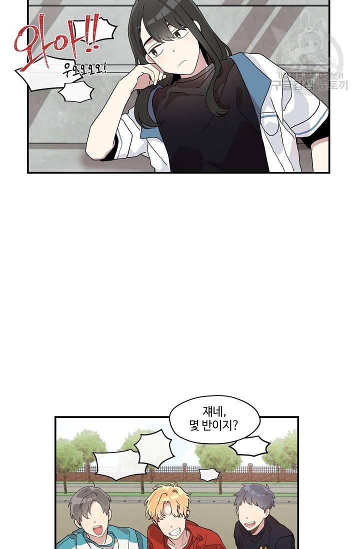 미스타임 (Miss time) 7화 8