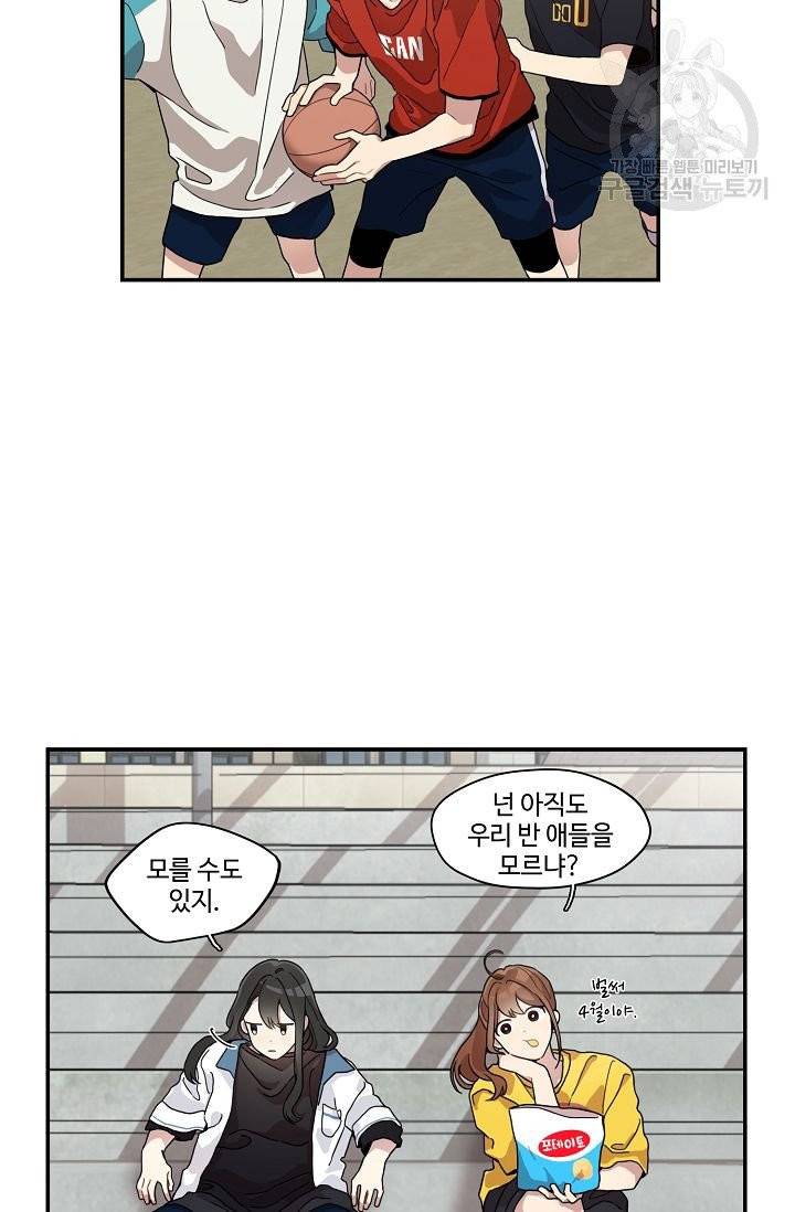미스타임 (Miss time) 7화 9