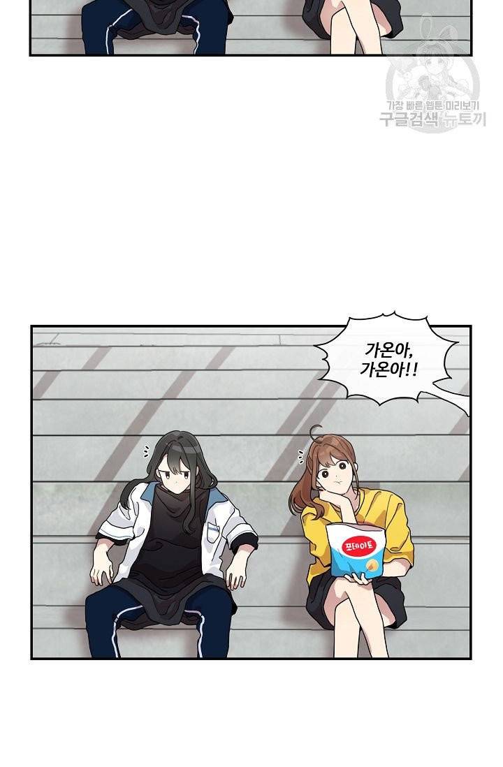 미스타임 (Miss time) 7화 10