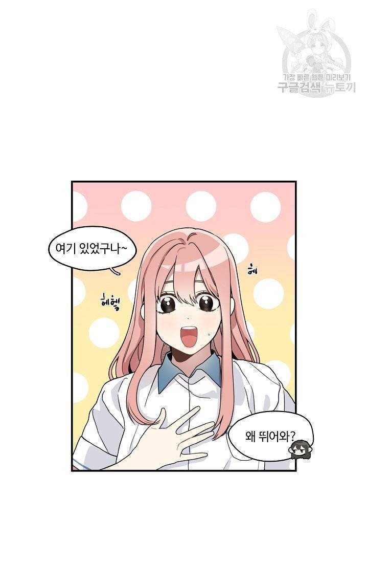 미스타임 (Miss time) 7화 11