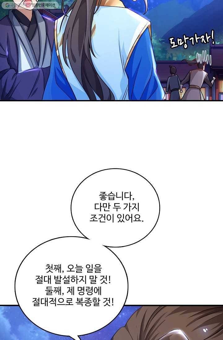 주재삼계 4화 3
