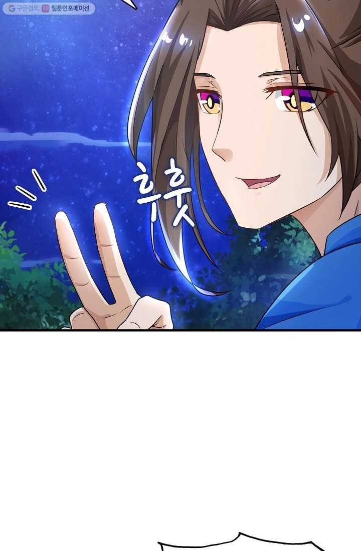 주재삼계 4화 4
