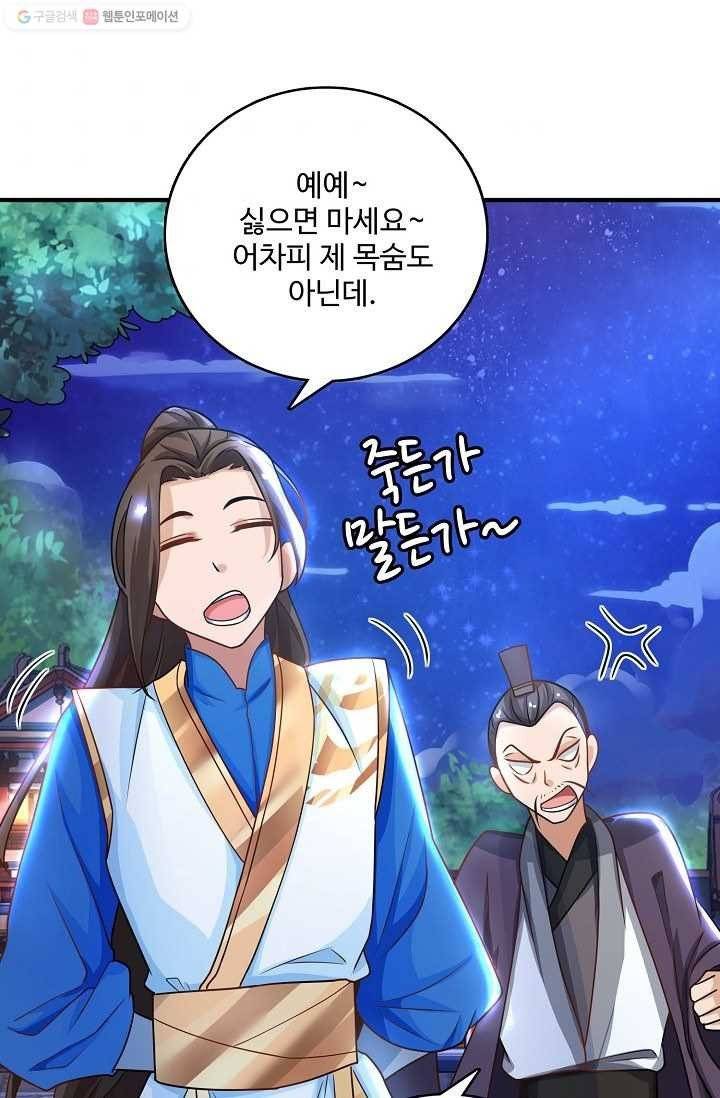 주재삼계 4화 6