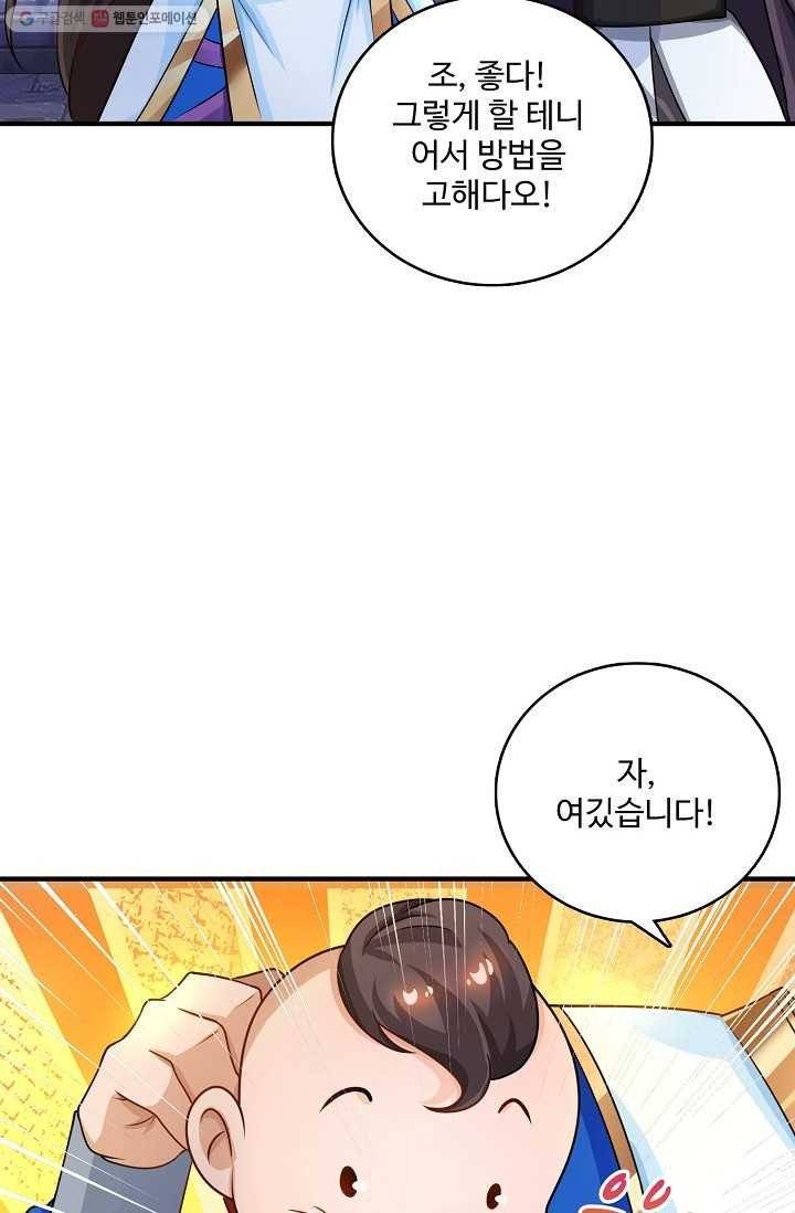 주재삼계 4화 7
