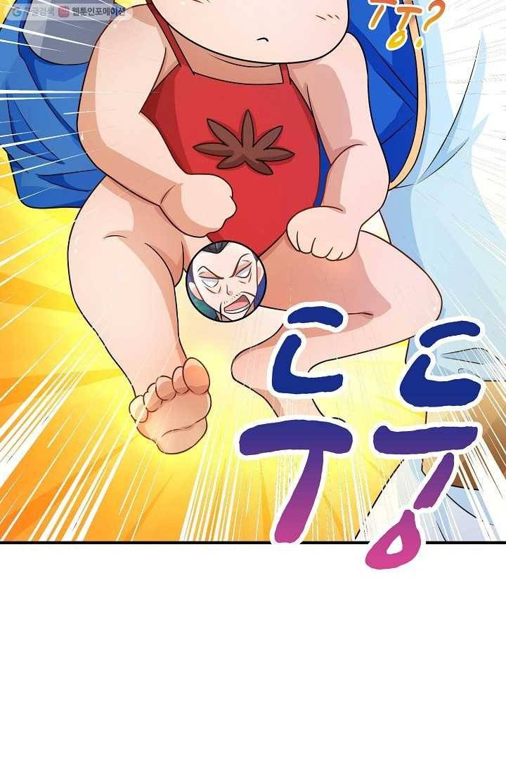 주재삼계 4화 8