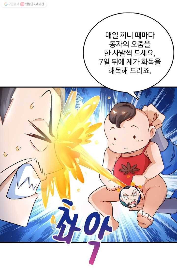 주재삼계 4화 9