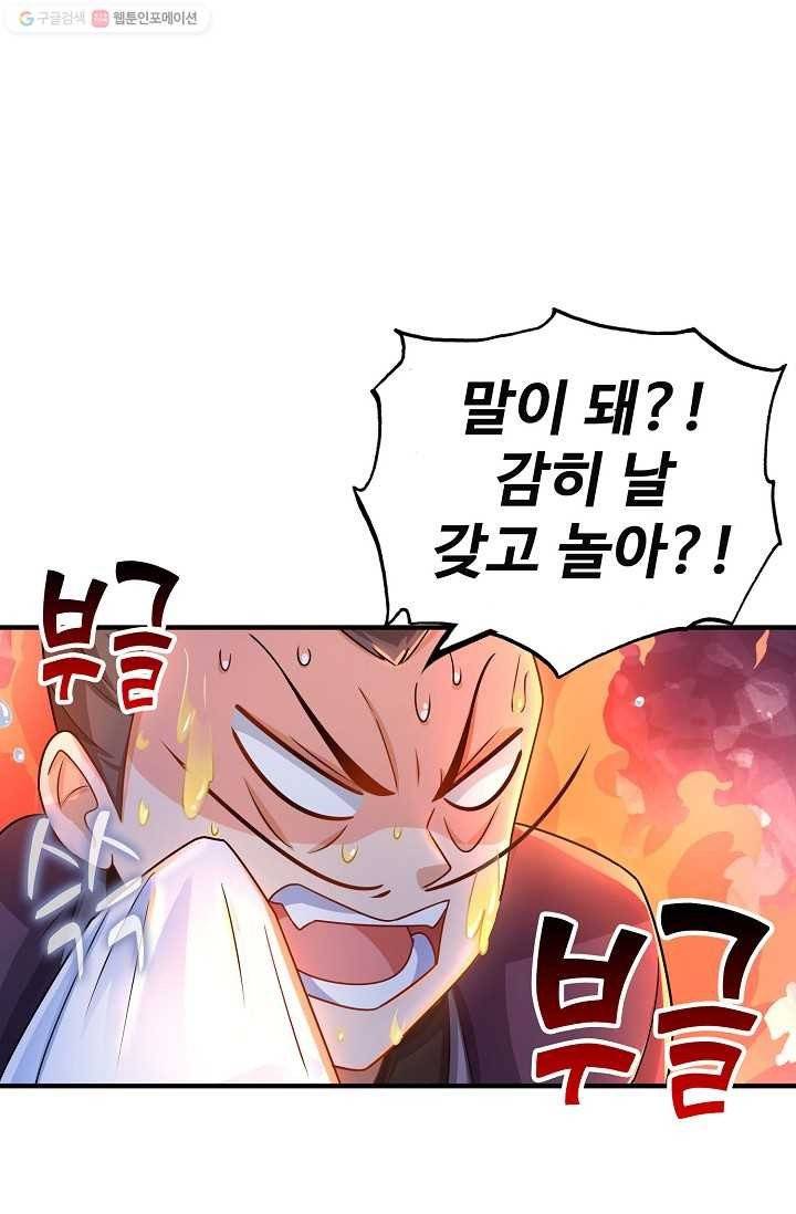 주재삼계 4화 10