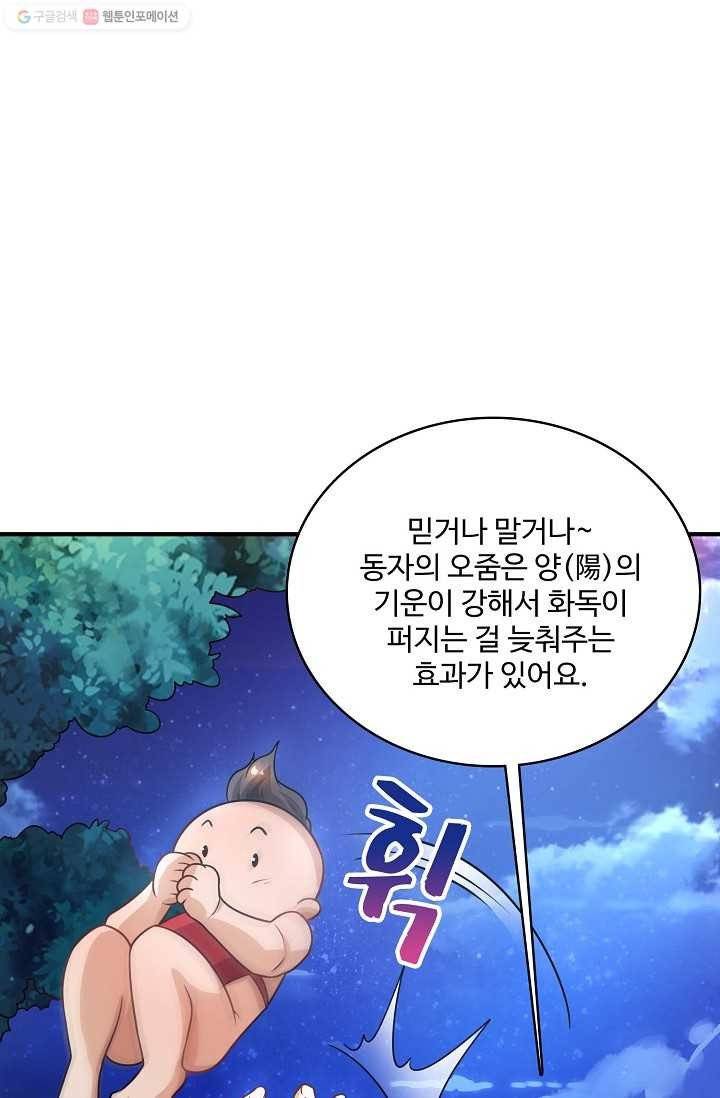 주재삼계 4화 11