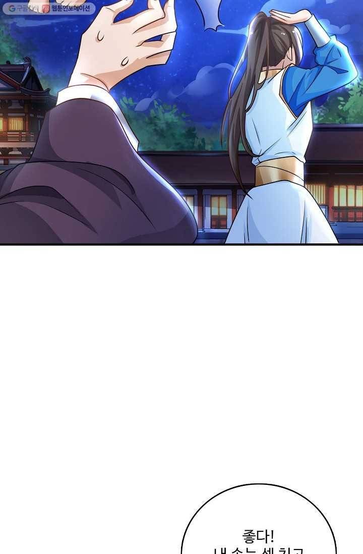 주재삼계 4화 12