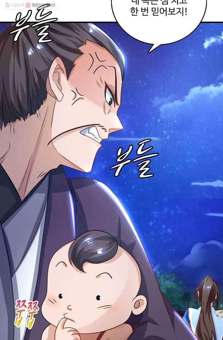 주재삼계 4화 13