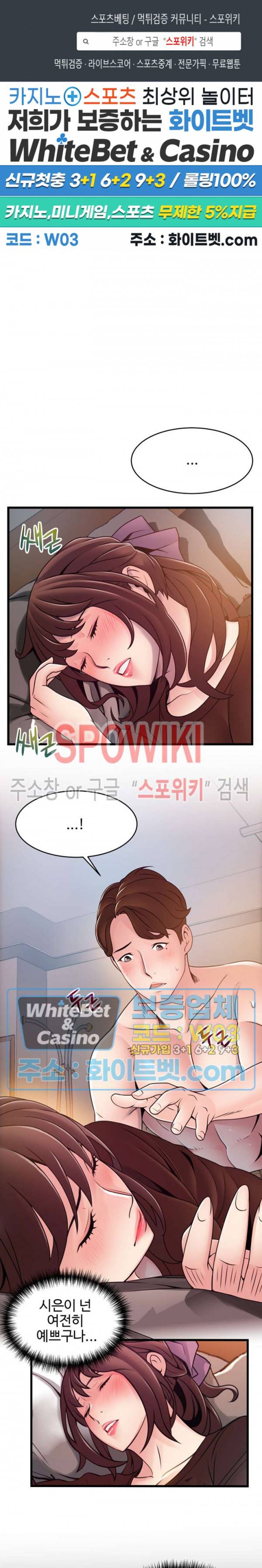 약점 76화 1
