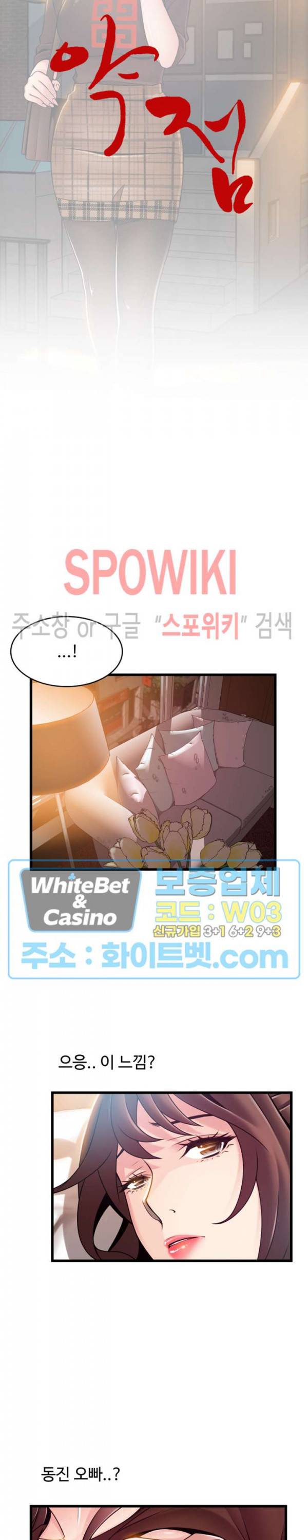 약점 76화 4