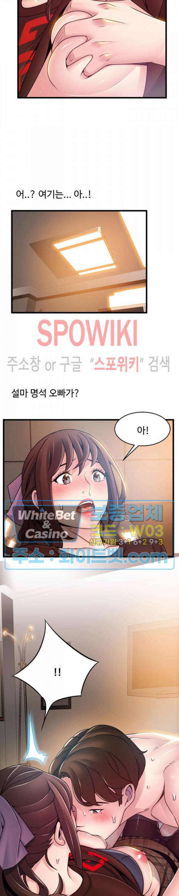 약점 76화 5