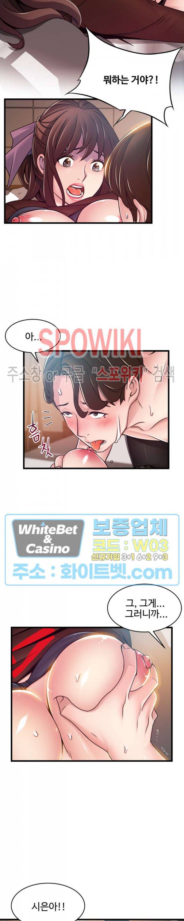 약점 76화 6