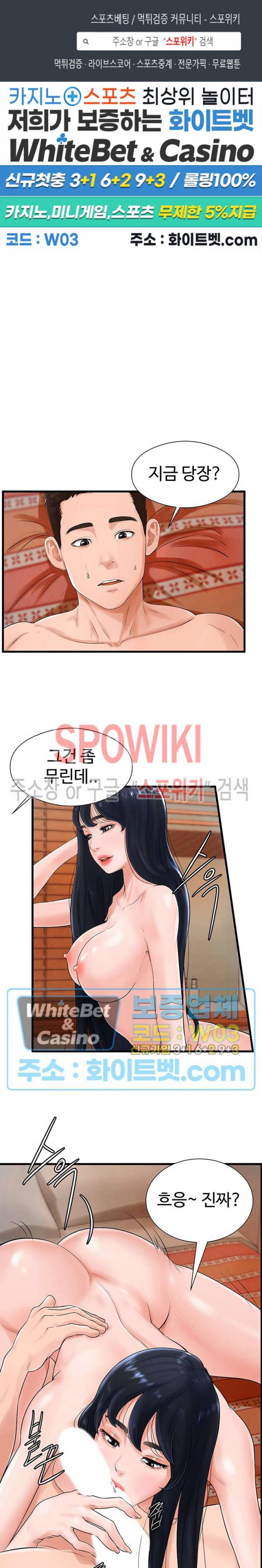 당구장 사랑이 9화 1