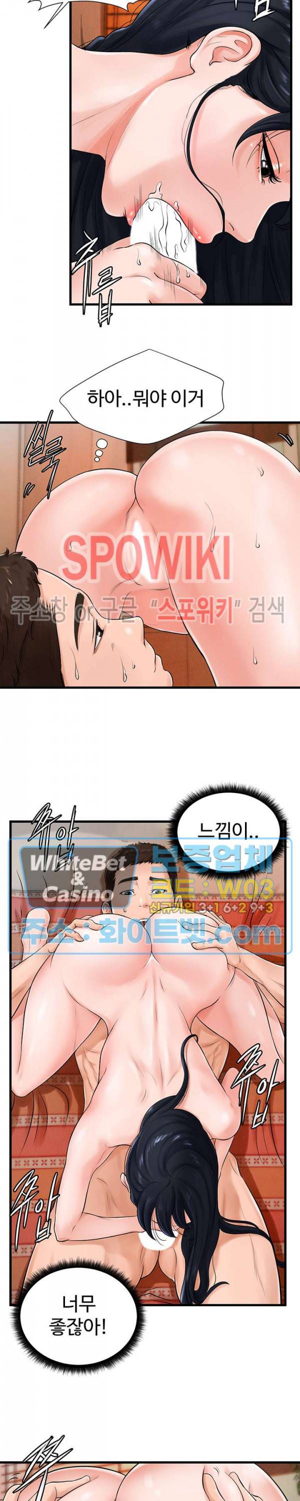 당구장 사랑이 9화 3