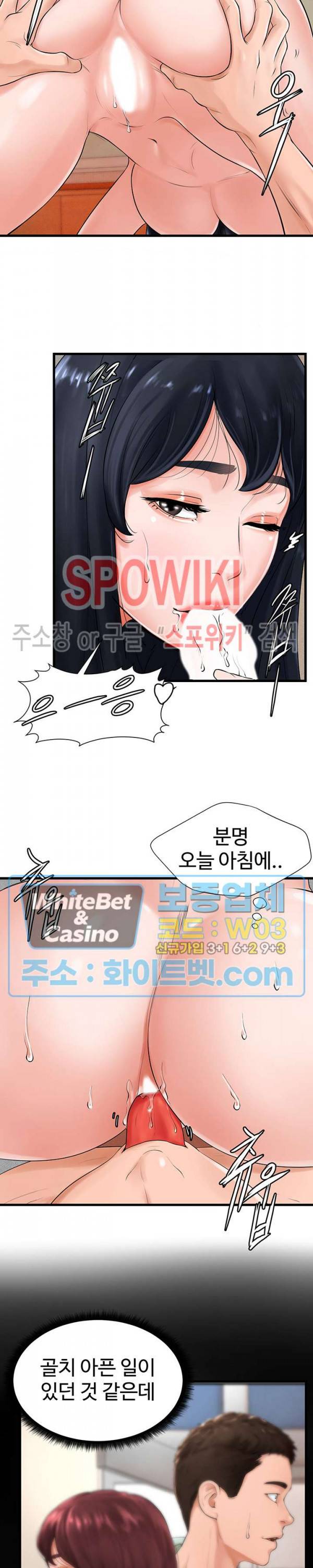 당구장 사랑이 9화 4