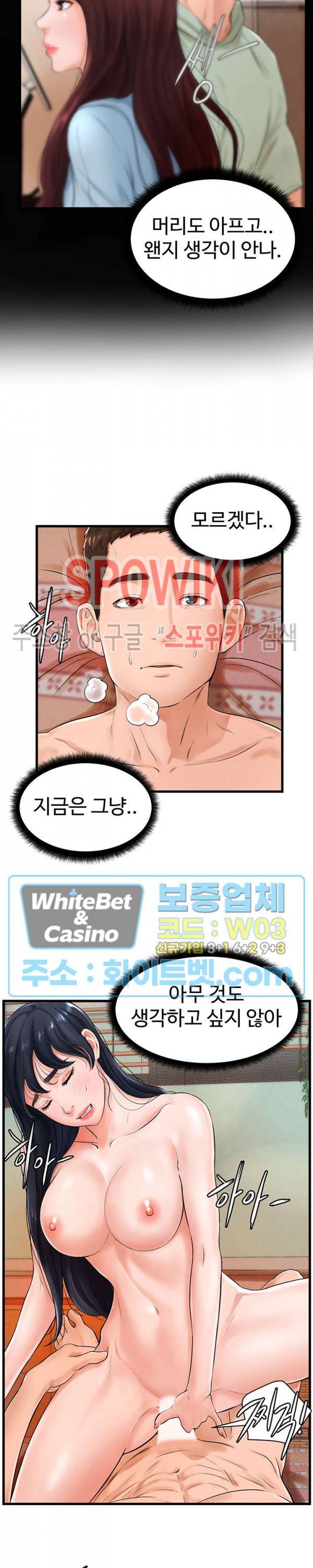 당구장 사랑이 9화 5