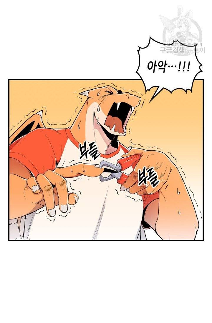 용사가 있었는데요 4화 6