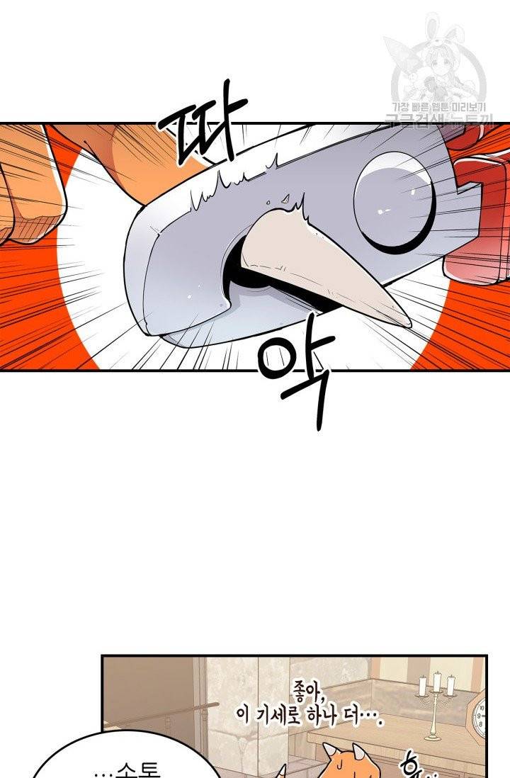 용사가 있었는데요 4화 7