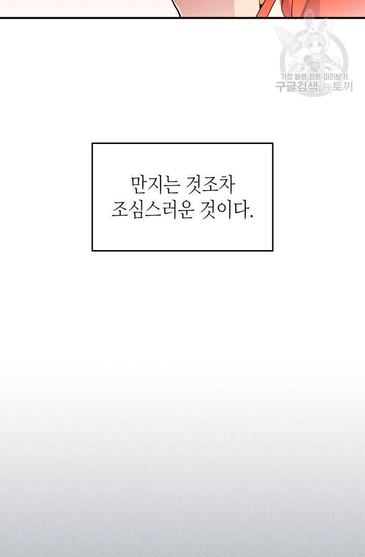용사가 있었는데요 4화 10