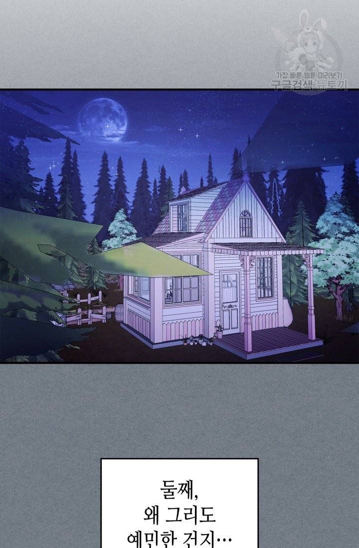 용사가 있었는데요 4화 11