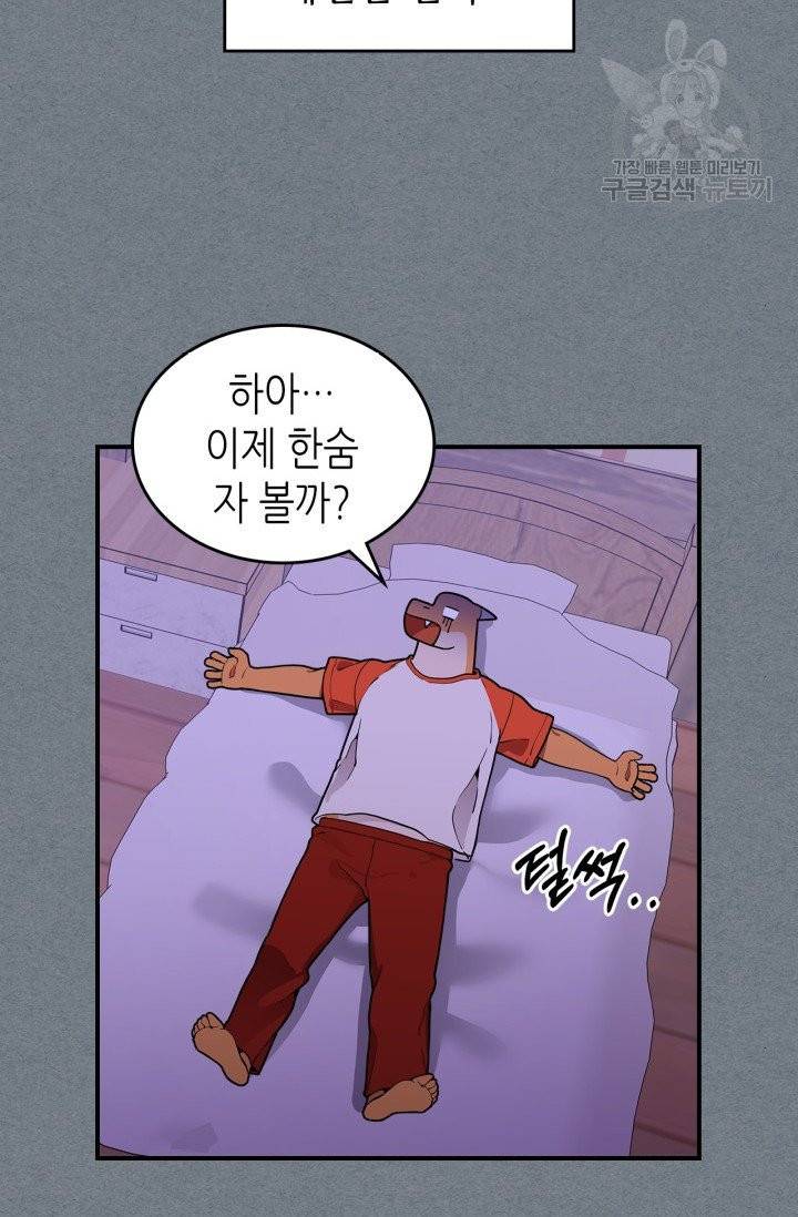 용사가 있었는데요 4화 12