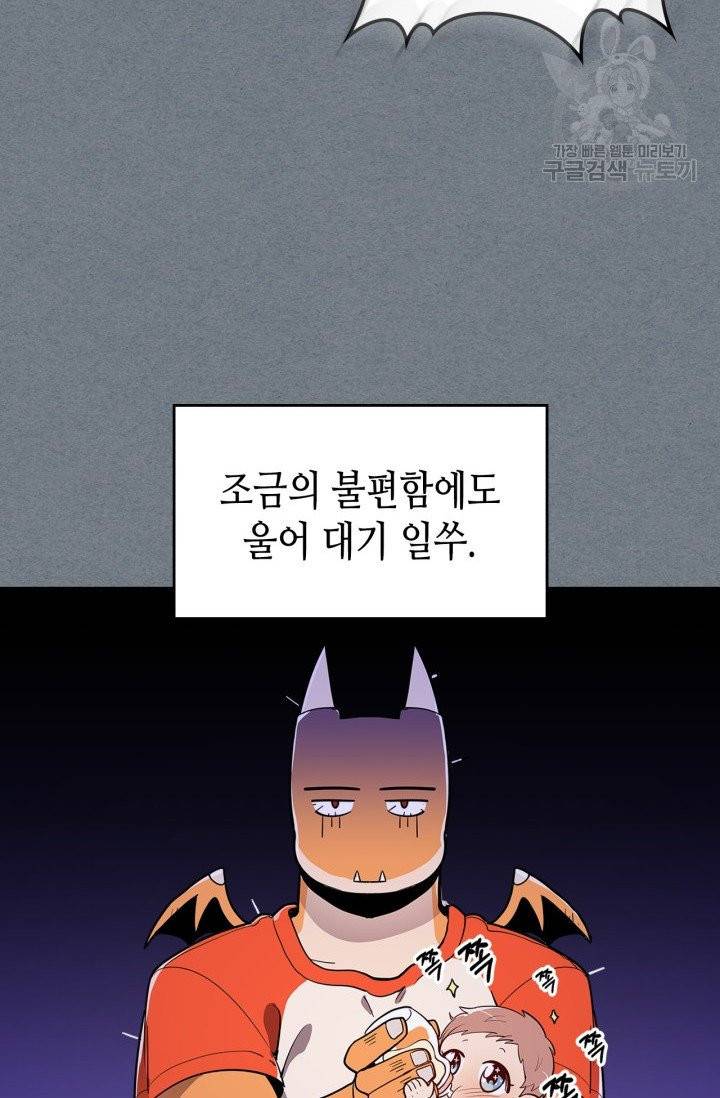 용사가 있었는데요 4화 14