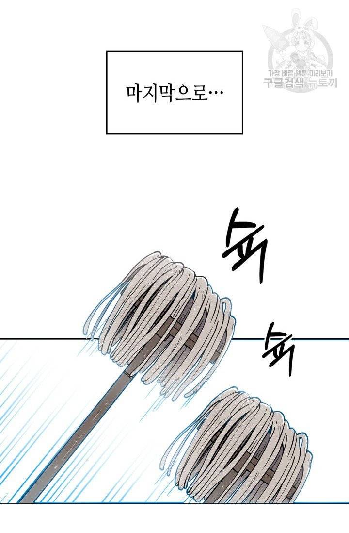 용사가 있었는데요 4화 16