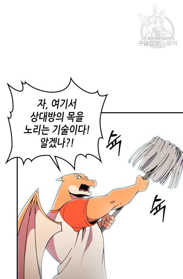 용사가 있었는데요 4화 17