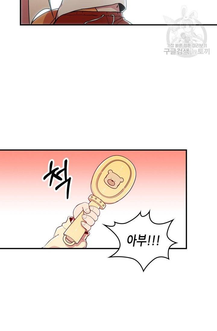 용사가 있었는데요 4화 18