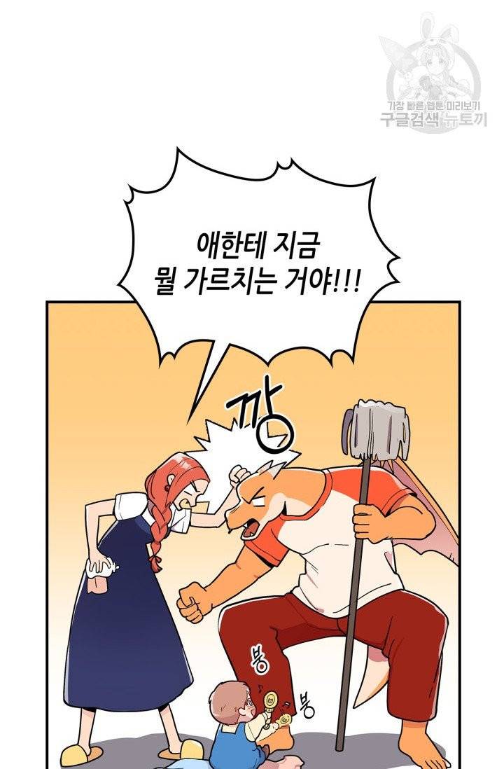 용사가 있었는데요 4화 20