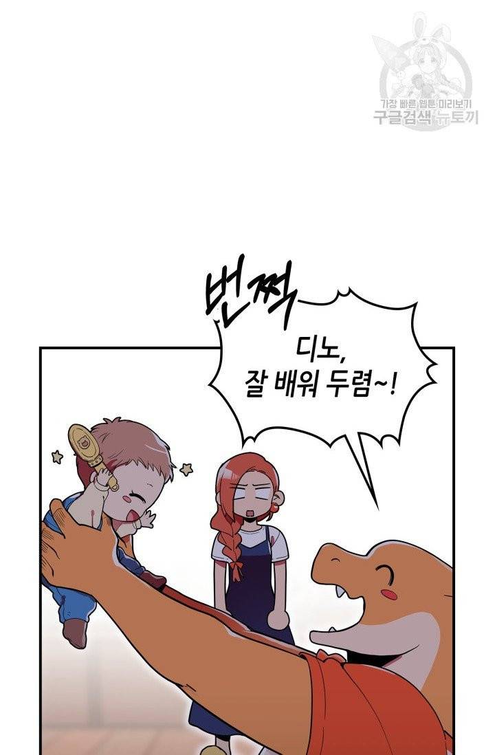 용사가 있었는데요 4화 26