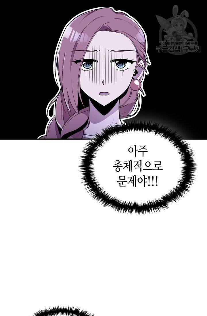 용사가 있었는데요 4화 28