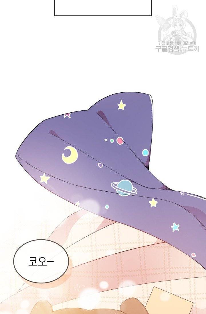 용사가 있었는데요 4화 38