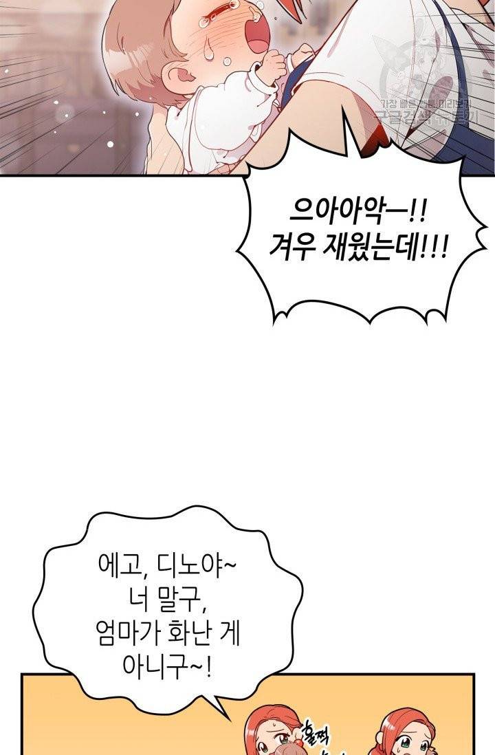 용사가 있었는데요 4화 48
