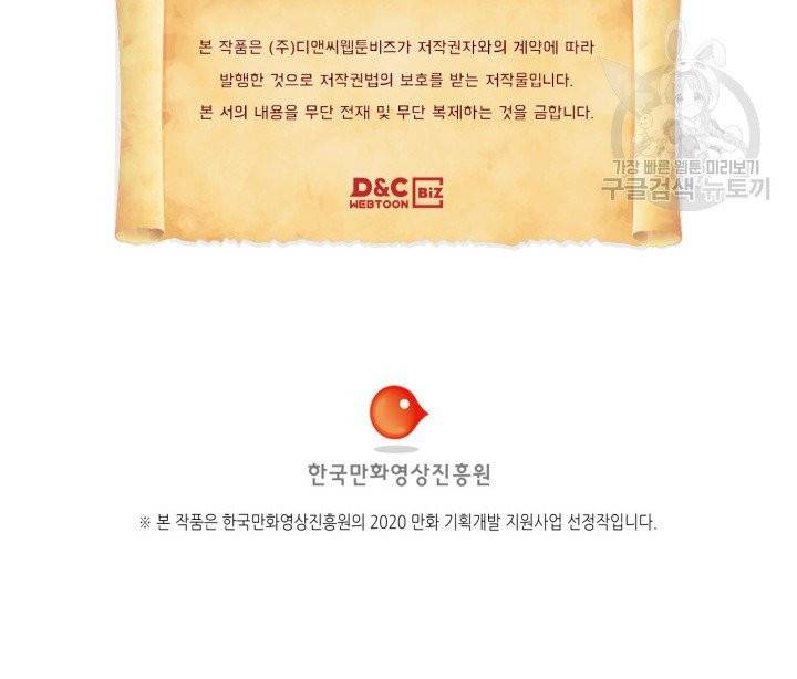 용사가 있었는데요 4화 55