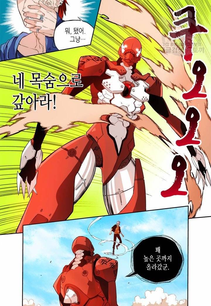 영의 기원 14화 2