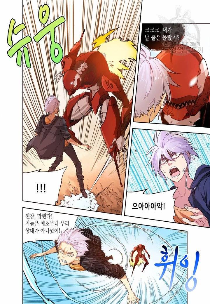 영의 기원 14화 3
