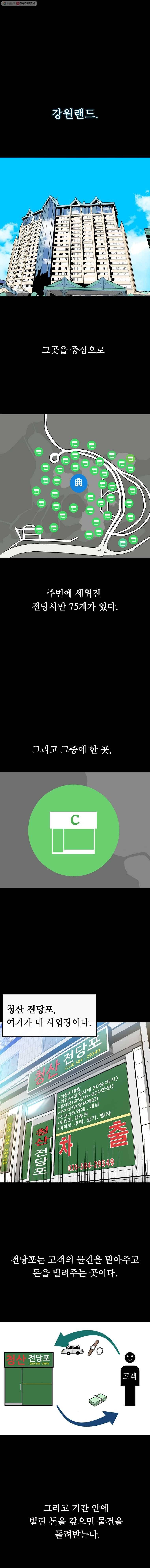 살어리랏다 1화 2