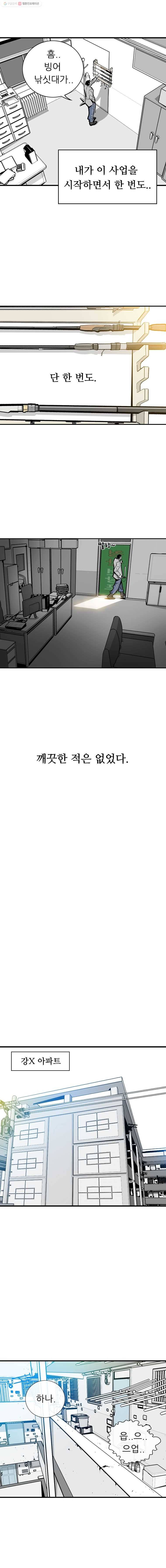 살어리랏다 1화 4