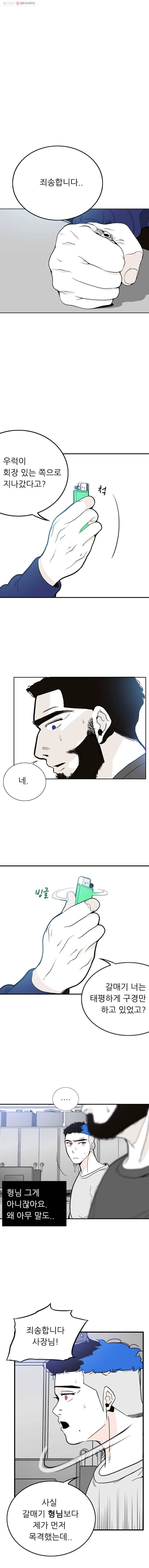 살어리랏다 11화 1