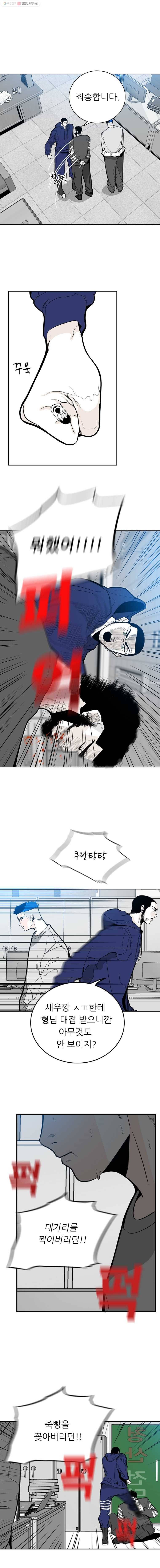 살어리랏다 11화 3
