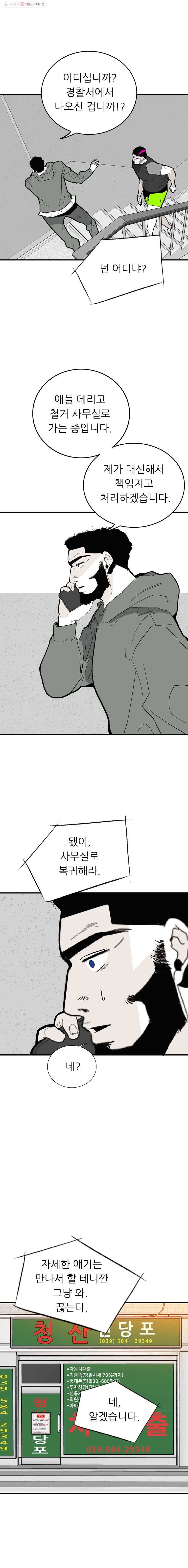 살어리랏다 31화 3